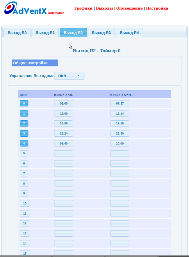 Вкладка Настройка программного таймера